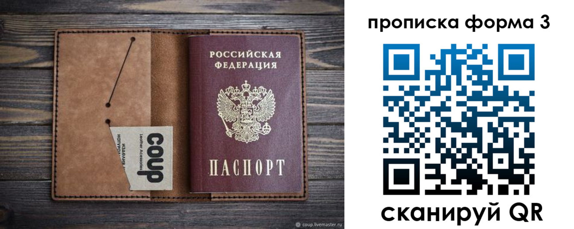 прописка для военкомата в Гусеве