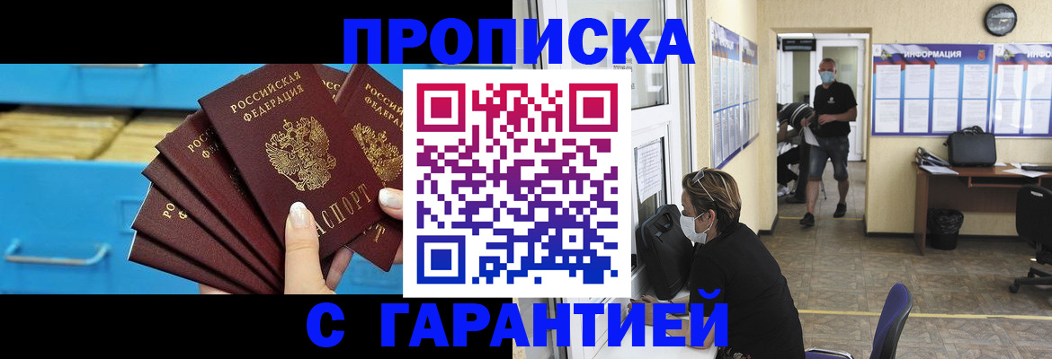 временная регистрация законно в Гусеве