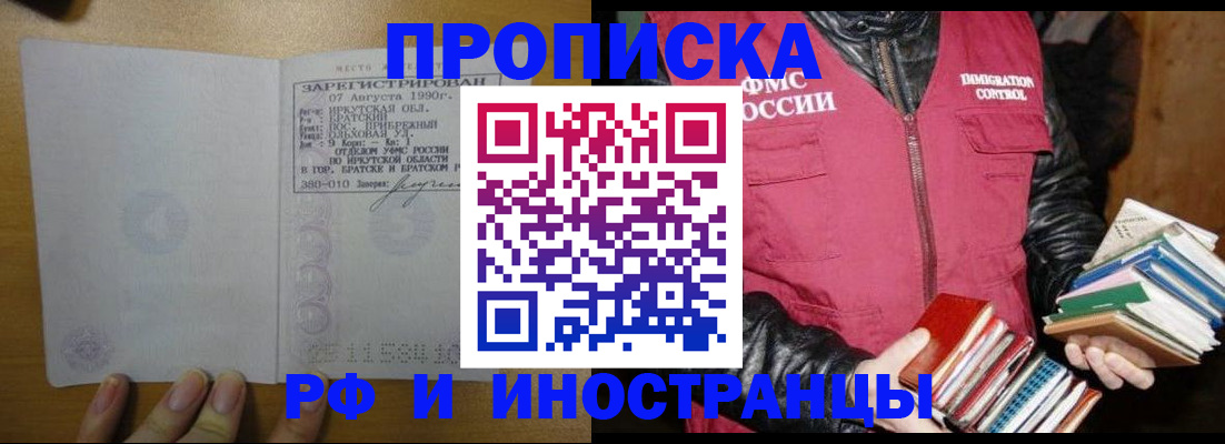 прописка гарантия в Гусеве