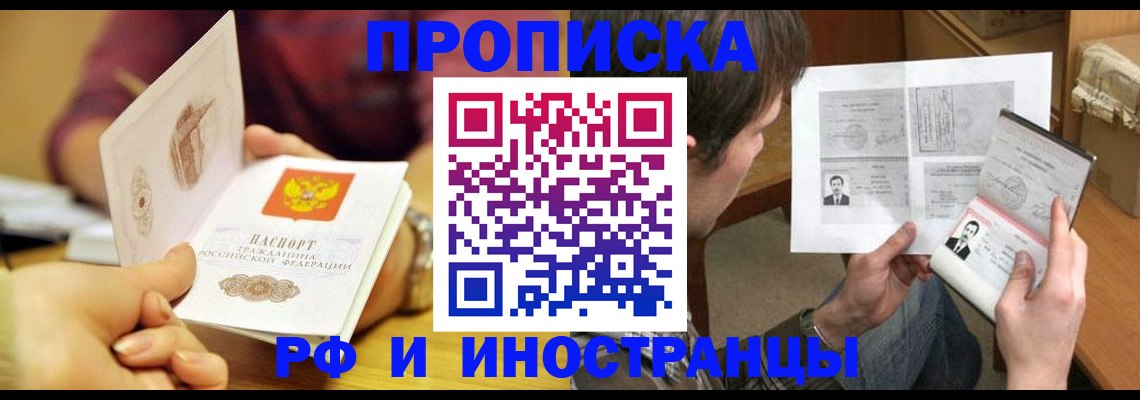 временная регистрация в квартире в Гусеве