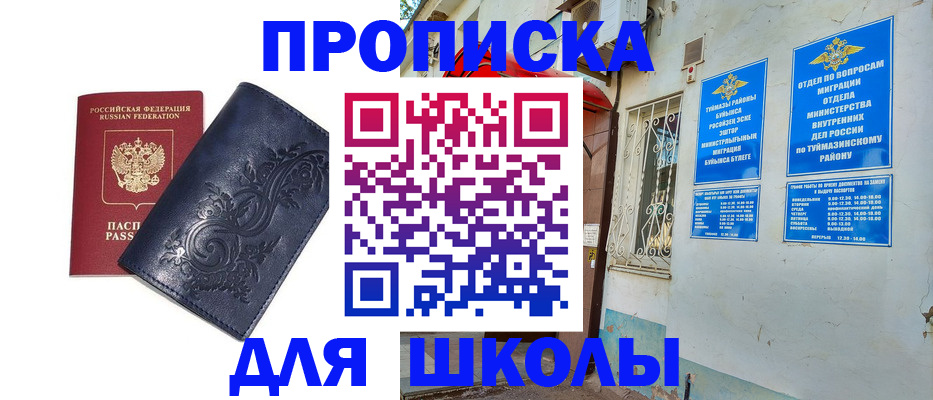 миграционный учет в Гусеве