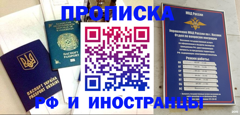 временная регистрация законно в Гусеве