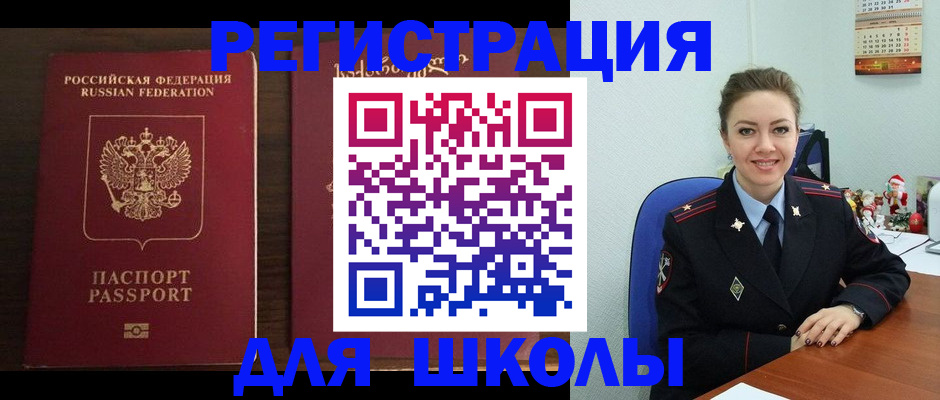 прописка для кредита в Гусеве