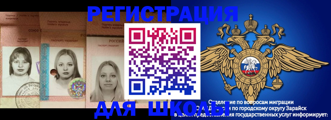 прописка законно в Гусеве