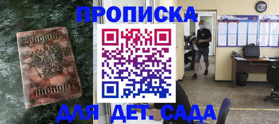 временная регистрация законно в Гусеве